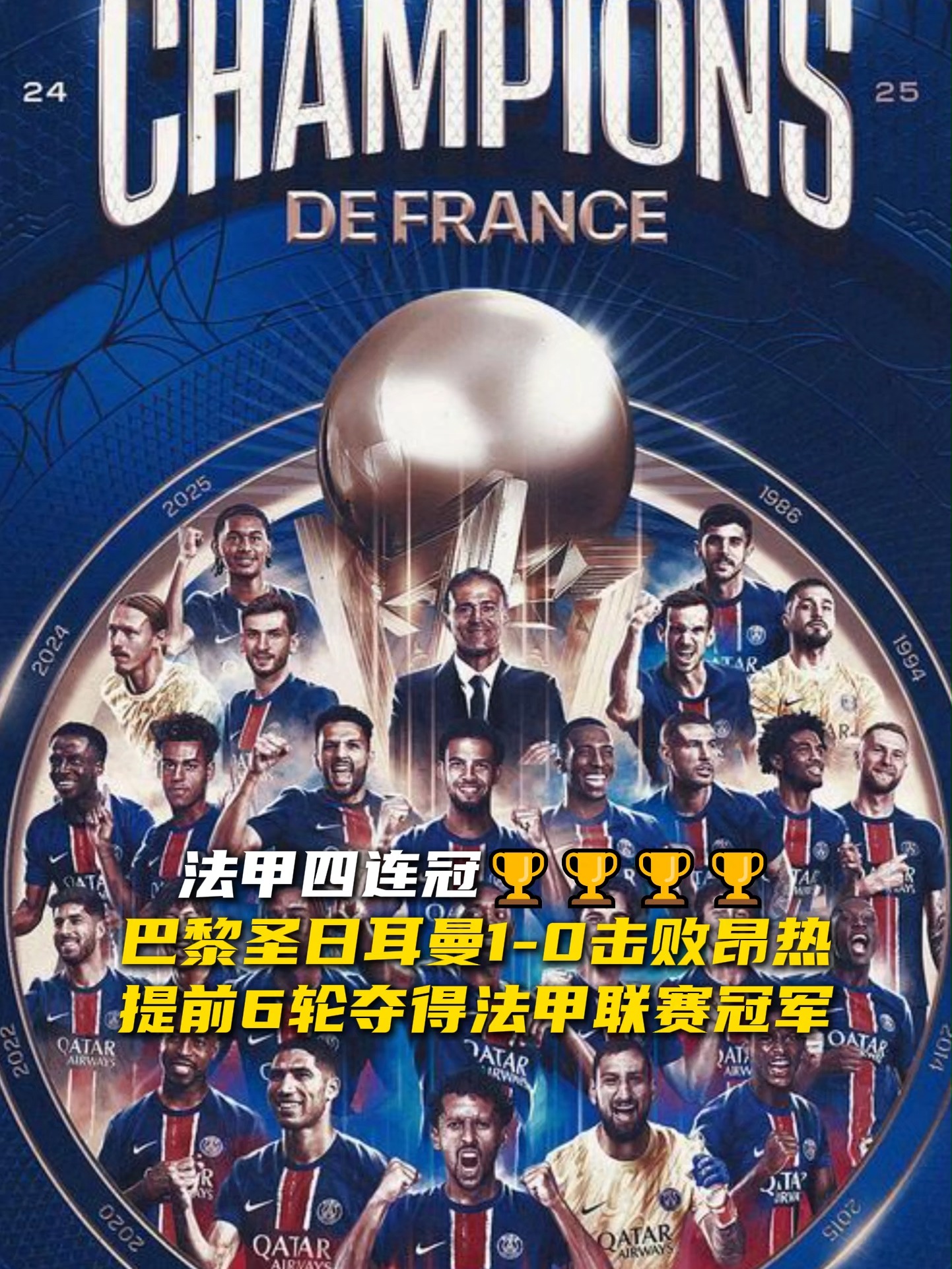 开云综合app登录入口-法甲冲刺阶段再迎强敌；尼斯豪取连胜；主帅态度——管理层满意；控场能力受关注-开云综合app登录入口